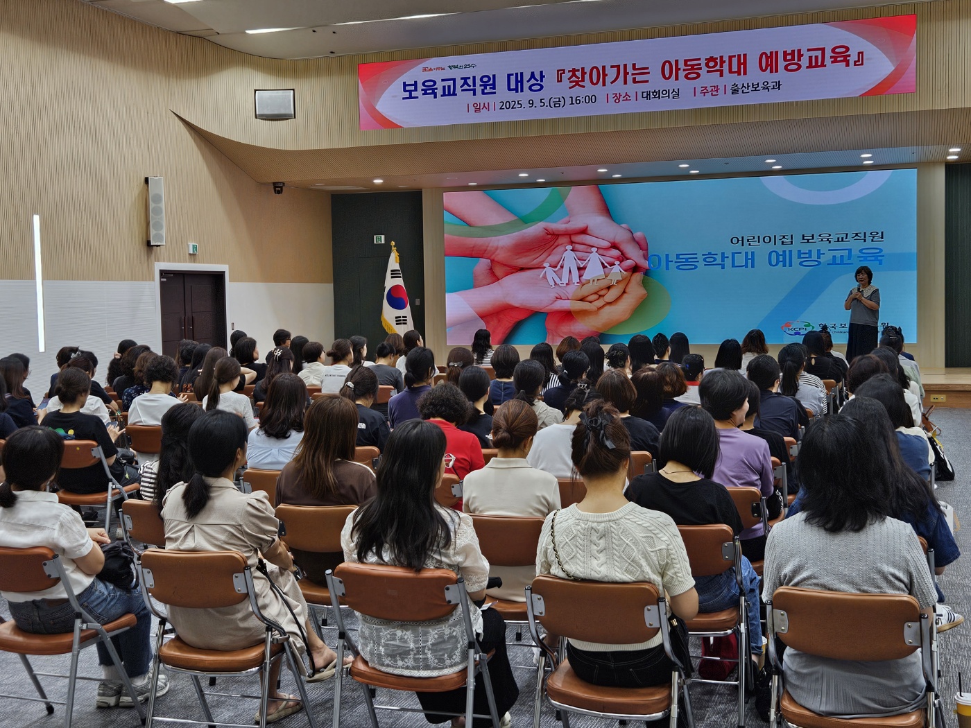 연수구는 지난 5일 구청 대회의실에서 지역 내 어린이집 보육 교직원을 대상으로 찾아가는 아동학대 예방 교육을 진행했다